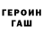 ГЕРОИН хмурый Sostanza Create