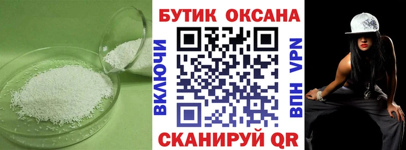 Бутират вода Волхов