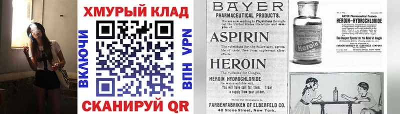 ГЕРОИН белый Волхов